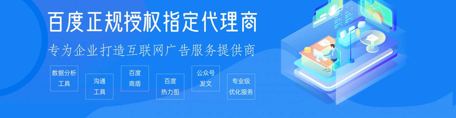 土默特右旗推广信息流